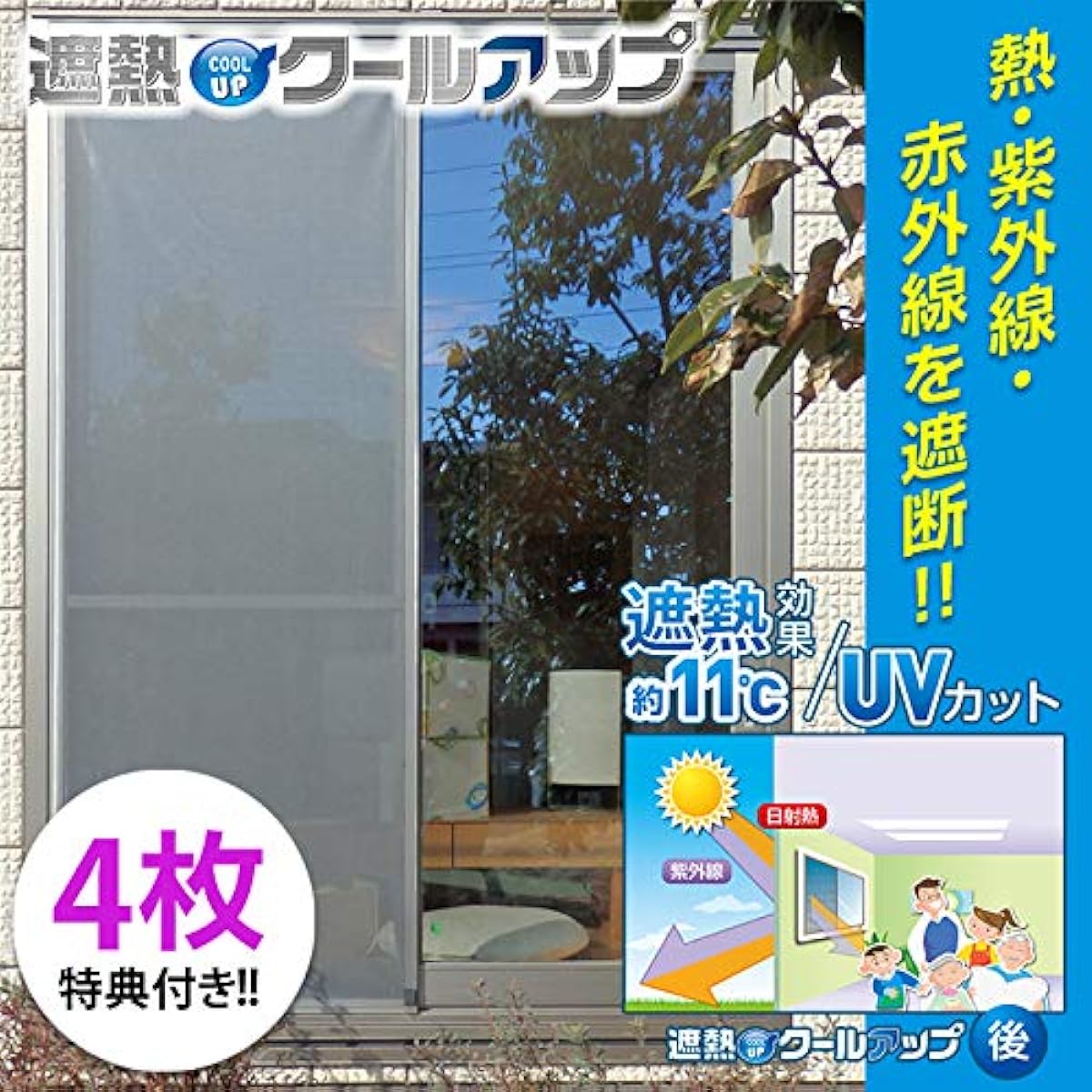 Thermal Insulation Cool Up Bonus Sekisui Light Shielding Sheet for Window Glass (100cm x 200cm) Set of 4 Heatstroke Prevention Heat Insulation Film