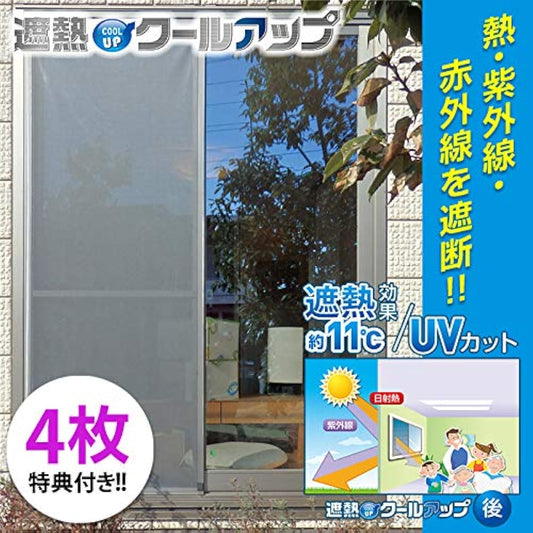 Thermal Insulation Cool Up Bonus Sekisui Light Shielding Sheet for Window Glass (100cm x 200cm) Set of 4 Heatstroke Prevention Heat Insulation Film