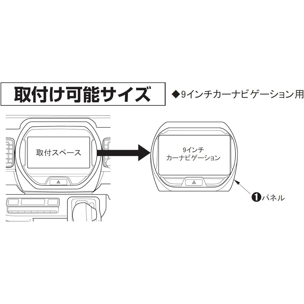 [Kanack] Kanatechs 9-inch car navigation installation set for Suzuki Hustler [TBX-S003] Car navigation installation kit