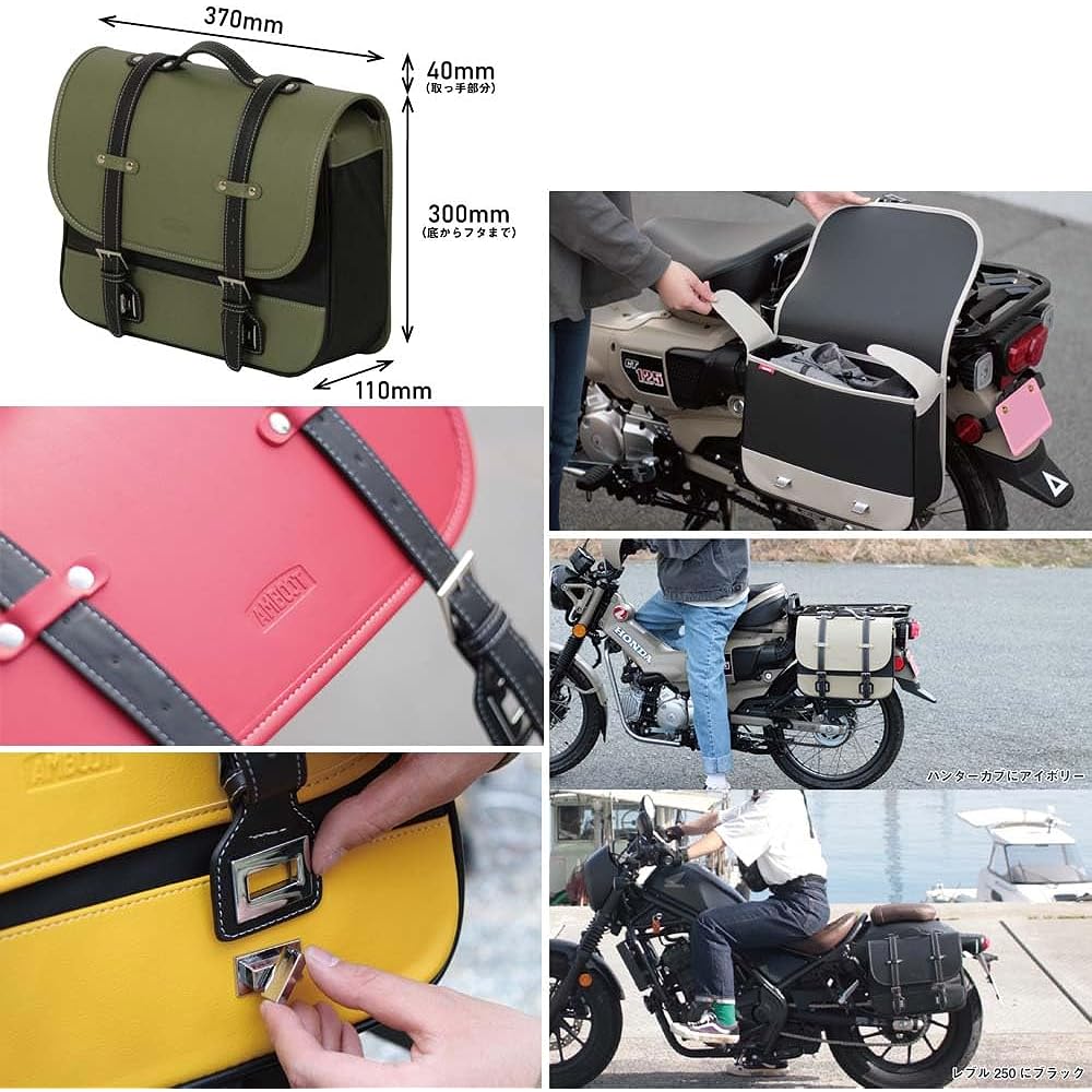 AMBOOT Side Bag Saddle Bag Yellow AB-SB01-YE