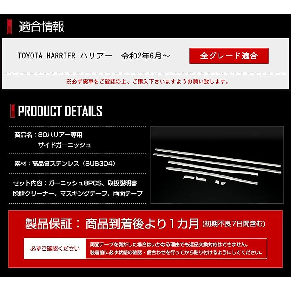 YOURS: Harrier 80 Series Exclusive Side Garnish 8PCS [Stainless Steel] 80 HARRIER Custom Parts Accessories Dress Up TOYOTA y211-028 [2] S