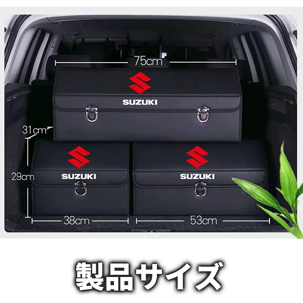 Suzuki Storage Case, Storage Box, Luggage Storage Soft, Ignis, Wagon R, Jimny, Swift, MR Wagon, Alto Accessories, Car Parts, Exclusive Logo, Pinch Mount, Durable, Long-Lasting, For Cars (Large, Suzuki)