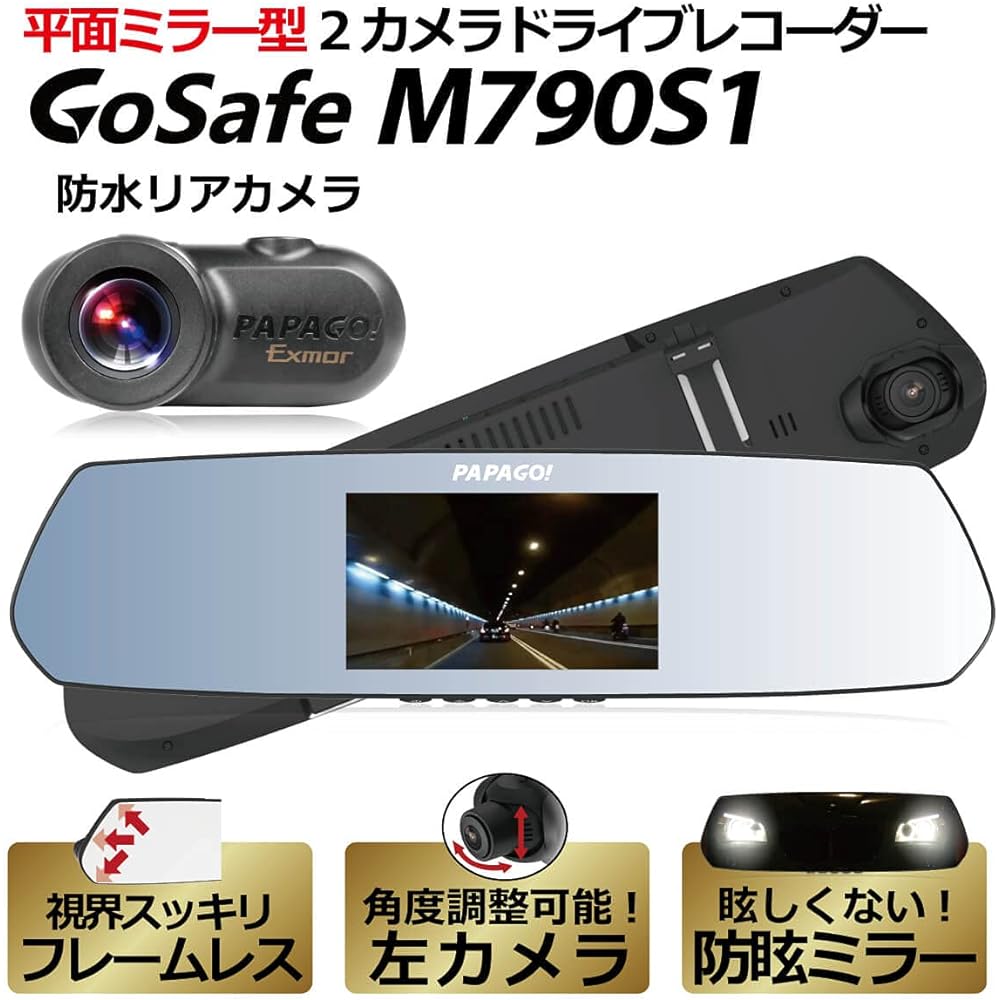 Drive recorder PAPAGO GoSafe M790S1 Recording frameless room mirror type 2 camera drive recorder GSM790S1-32G GSM790S1-32G with front and rear full HD high image quality to prevent distracted driving