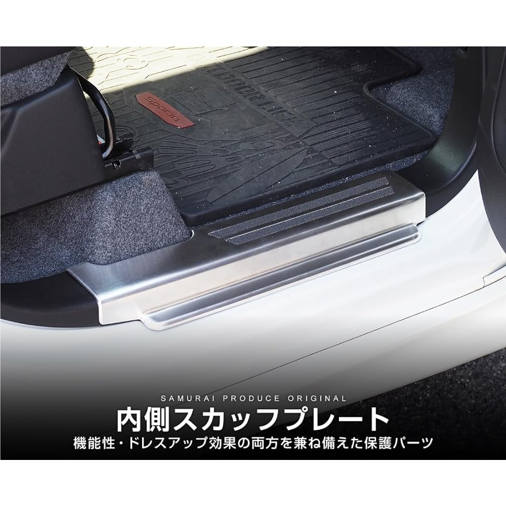 Samurai Produce Suzuki Spacia MK53S Side Step Scuff Plate Front Rear Set 4P Silver Hairline