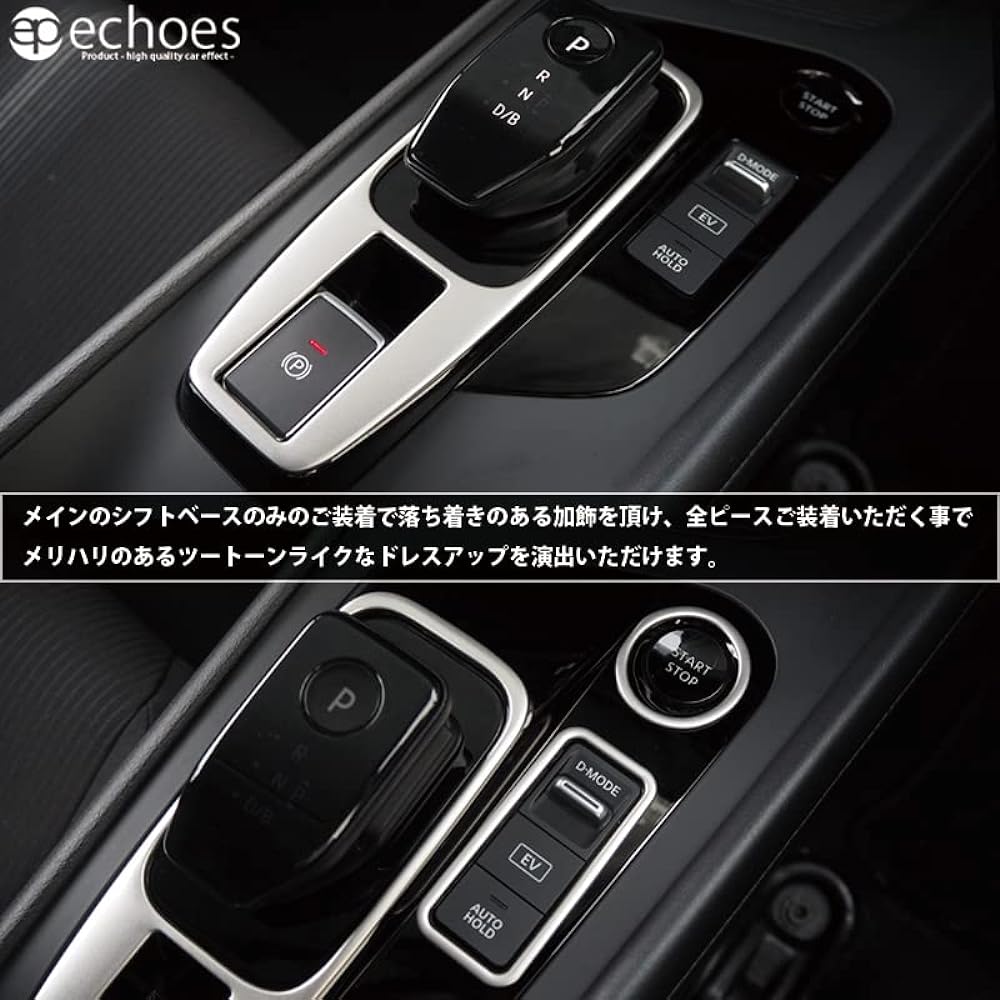 [Echoes Product] Nissan Notebook E13 Aura FE13 e-power aura Shift Base Interior Panel 3 PCS Satin Silver New Note Note E13 AURA Parts Custom Assessary Dress Up Options Interior Custom