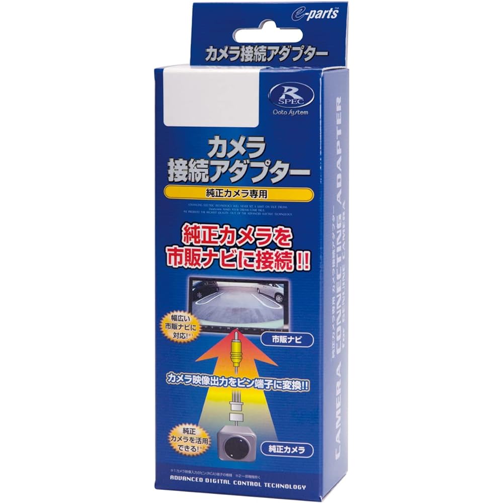 Datasystem Rear Camera Connection Adapter for Toyota Estima RCA006T Datasystem