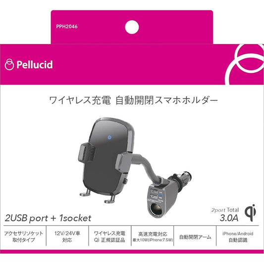 Pellucid Car Supplies Smartphone Holder Automatic Open/Close Wireless Charging Holder Flexible BK PPH2046 Pellucid