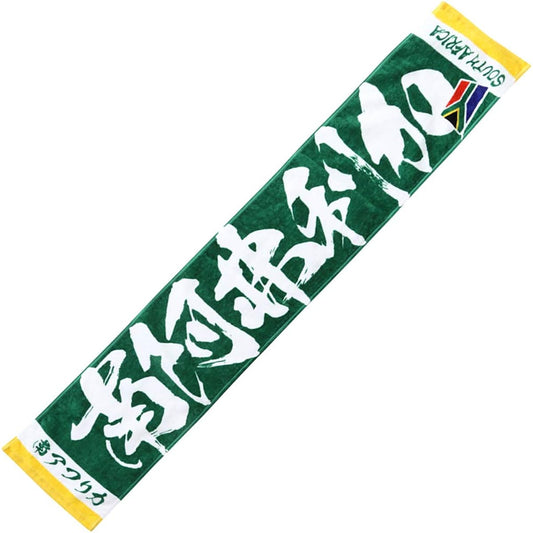 crane original brush font support towel (South Africa)
