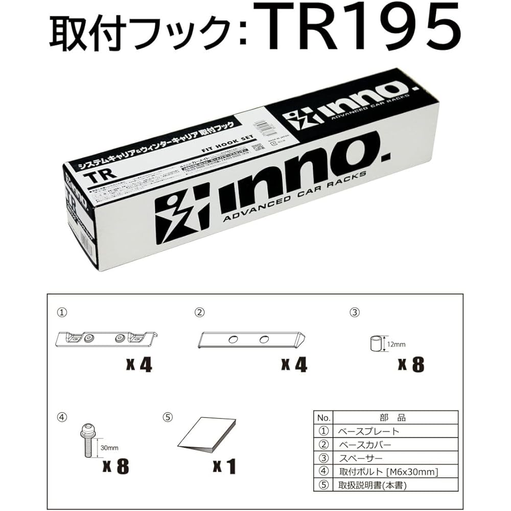 Carmate roof carrier inno basic mounting hook [X-Trail W/FR /R4.7~T33 series] TR195