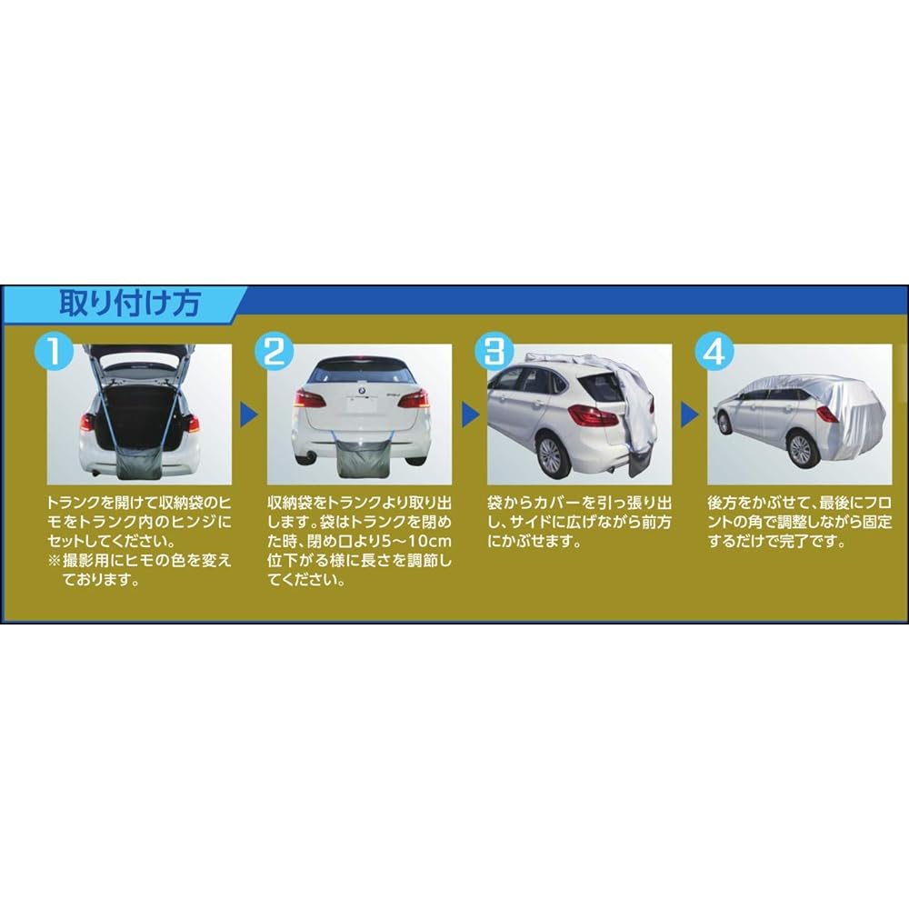 Hirayama Sangyo Car Cover Pack-in Half Cover Type 1 (Vehicle Length: 290~330cm) 1