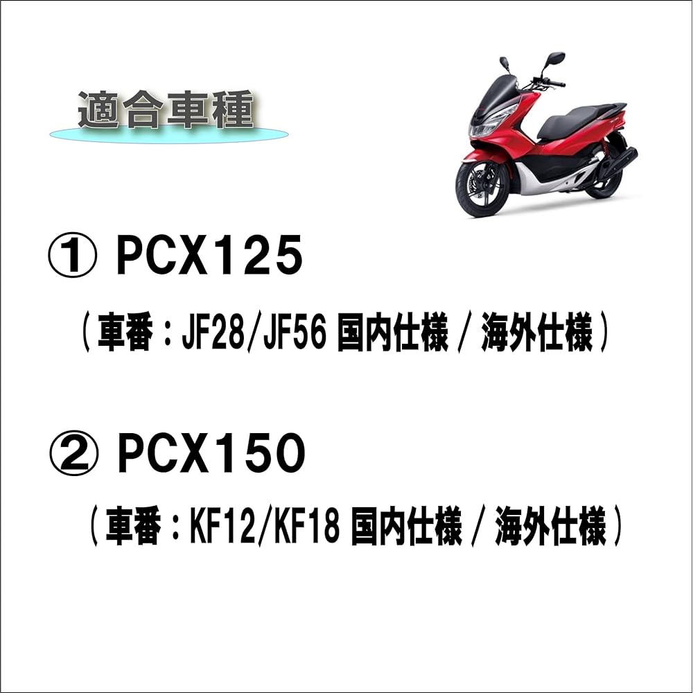 Honda PCX125/150 JF28/56 KF12/18 Domestic specifications/Overseas specifications 51500-KWN-711/51500-KWN-901/51500-KWN-Y10/51500-K36-A01/51500-KWN-Y11/51500-KZY-702