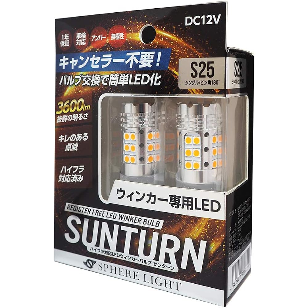 Sphere Light Car LED Turn Signal SUNTURN S25 Single Pin Angle 180° STS25-180 Manufacturer