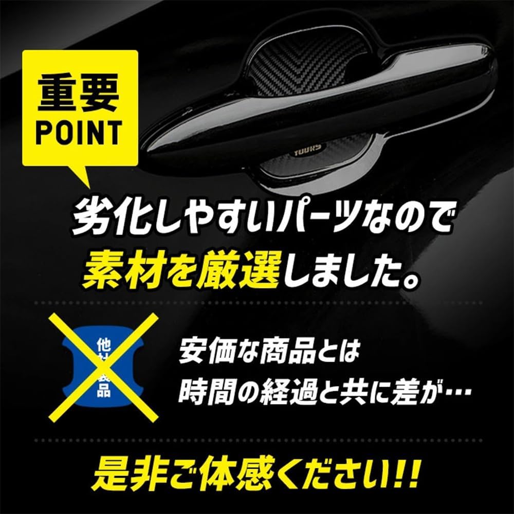 YOURS E13 Note Exclusive Door Scratch Prevention Door Protector Set of 4 NOTE Nissan A Type y31-013 [2] M