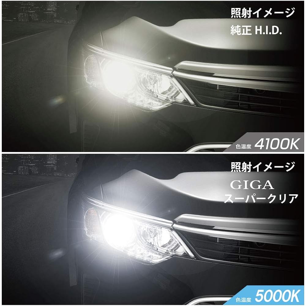 Carmate Car HID Genuine Replacement Bulb GIGA Super Clear D2R D2S 5000K 3100lm Vehicle Inspection Compatible Made in Japan GHB250