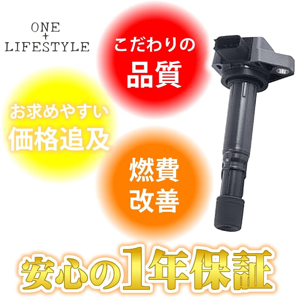 one+lifestyle Honda ignition coil 3 piece set 3 pin Life JB5 Vamos Acti Zest etc. Compatible product 30520-RGA-004 30520-RCA-S01 30520-PFE-004 30520-PVJ-A01 General purpose product