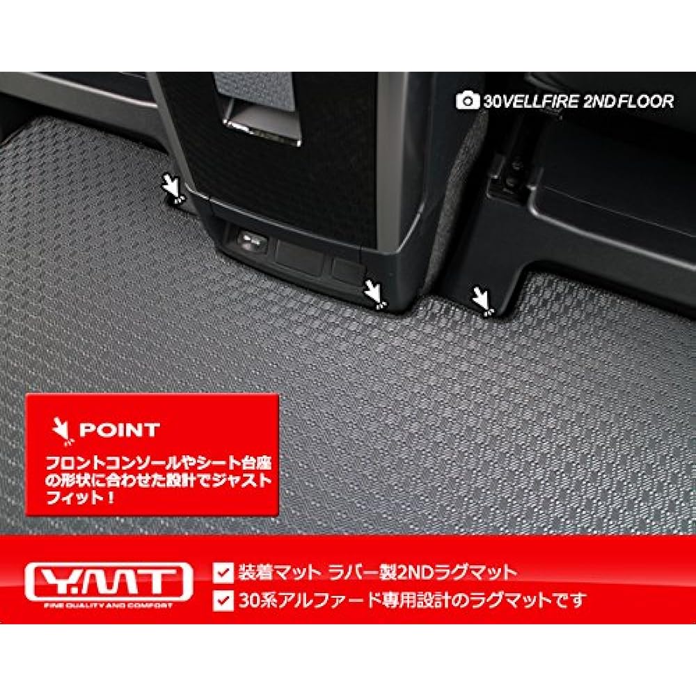 YMT Floor Mat 30 Series Alphard HYBRID X (8-seater) Rubber Second Rug Mat M -