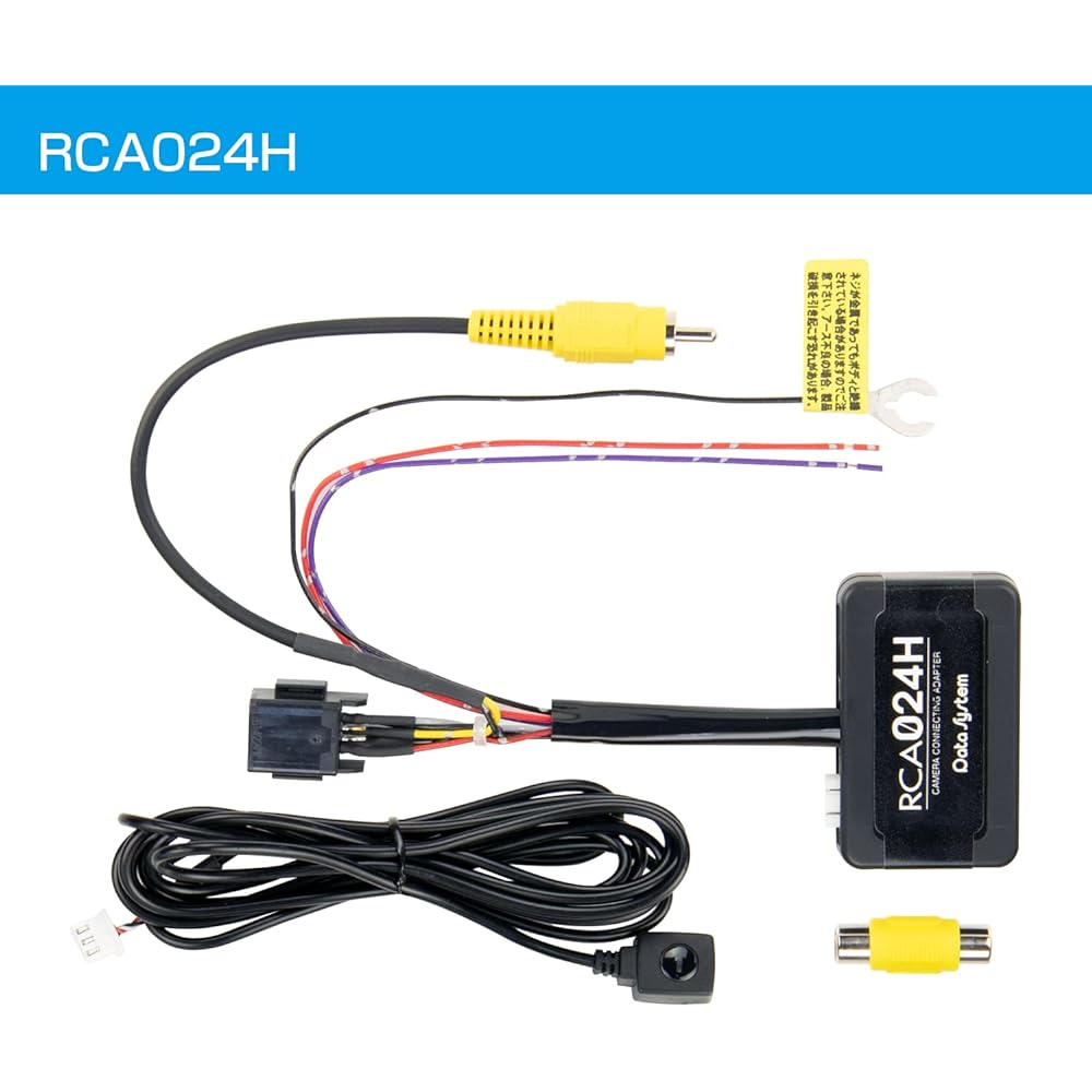 Data System Rear Camera Connection Adapter for Honda Dealer Option [Supports View Switching] RCA024H Datasystem