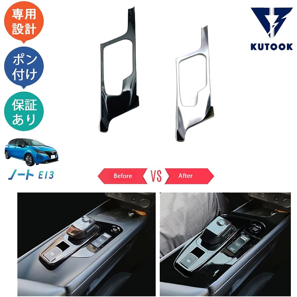 KUTOOK New Notebook e13 Notebook E-POWER Parts, Shift Panel, Shift Panel Cover