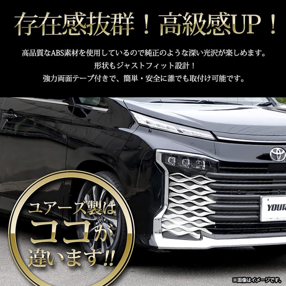 YOURS: 90 series Voxy dedicated fog lamp garnish 2PCS [Color: Silver] ABS VOXY NOAH Toyota TOYOTA [2] S y403-021