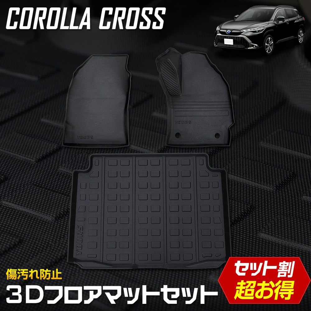 YOURS: 3D Mat Set for Corolla Cross [SET1] Pedal Mat Sports Mat Floor Mat Driver Seat Passenger Seat Luggage Feet Tray Plastic Sand Antifouling Water Cleaning COROLLA CROSS TOYOTA y508-078 [2] S