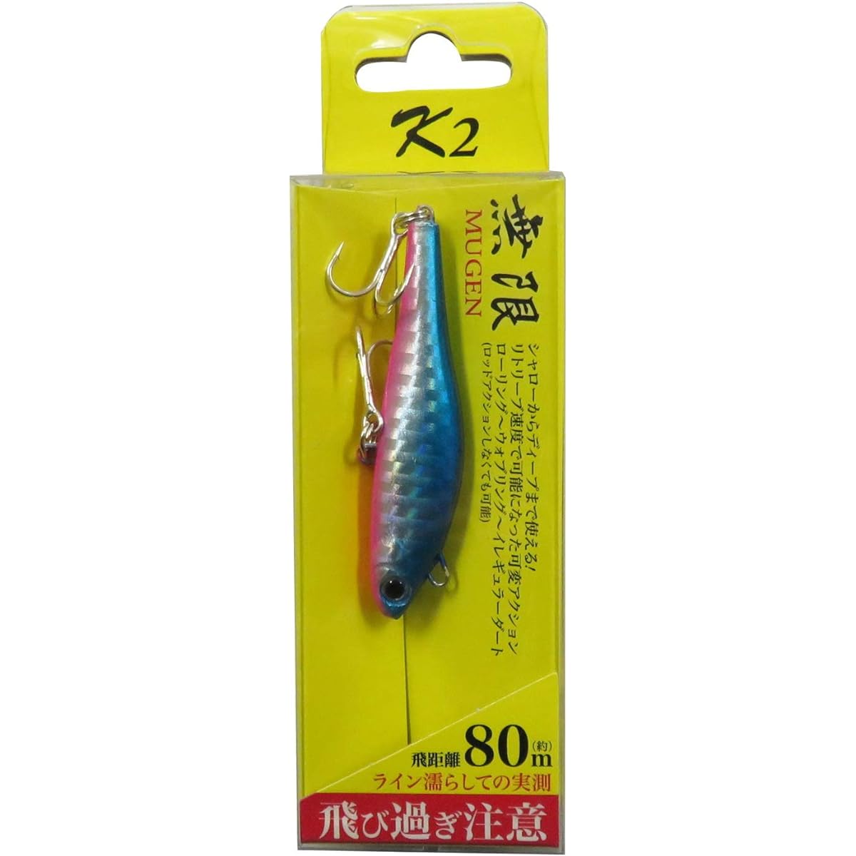 K2 (K2) Mugen Lure 6cm #8 Blue Back Pink Berry