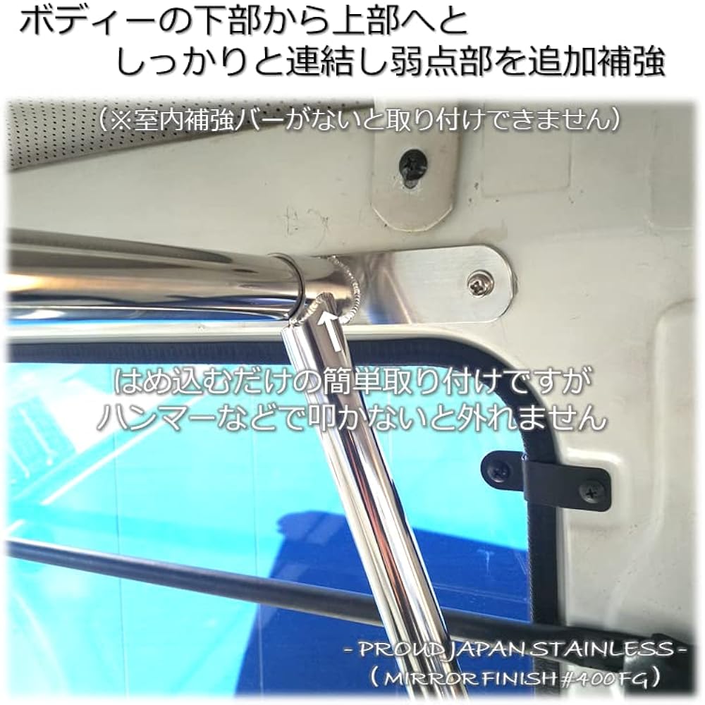 JA11 AZ-OFFROAD Stainless Steel Indoor Reinforced Bottom Bar