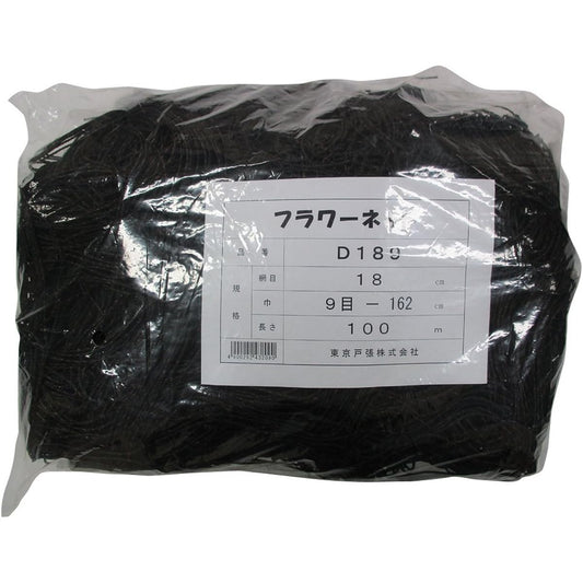 Tokyo Tobari Flower Net D Type 18cm square 9 stitches x 100m [Black/400d x 24 strands] D189 523209