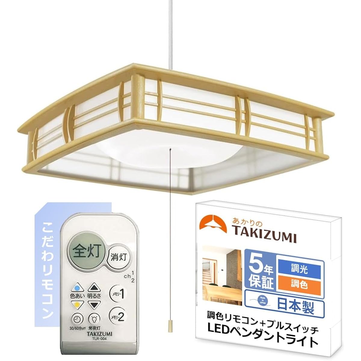 Takizumi [Energy Saving, Power Saving, Made in Japan, 5 Year Warranty] Energy Saving Industry Top Class LED Japanese Style Pendant Light, Color and Brightness Adjustable ~ 12 Tatami, No Construction Required, Easy Installation, Remote Control Included, P