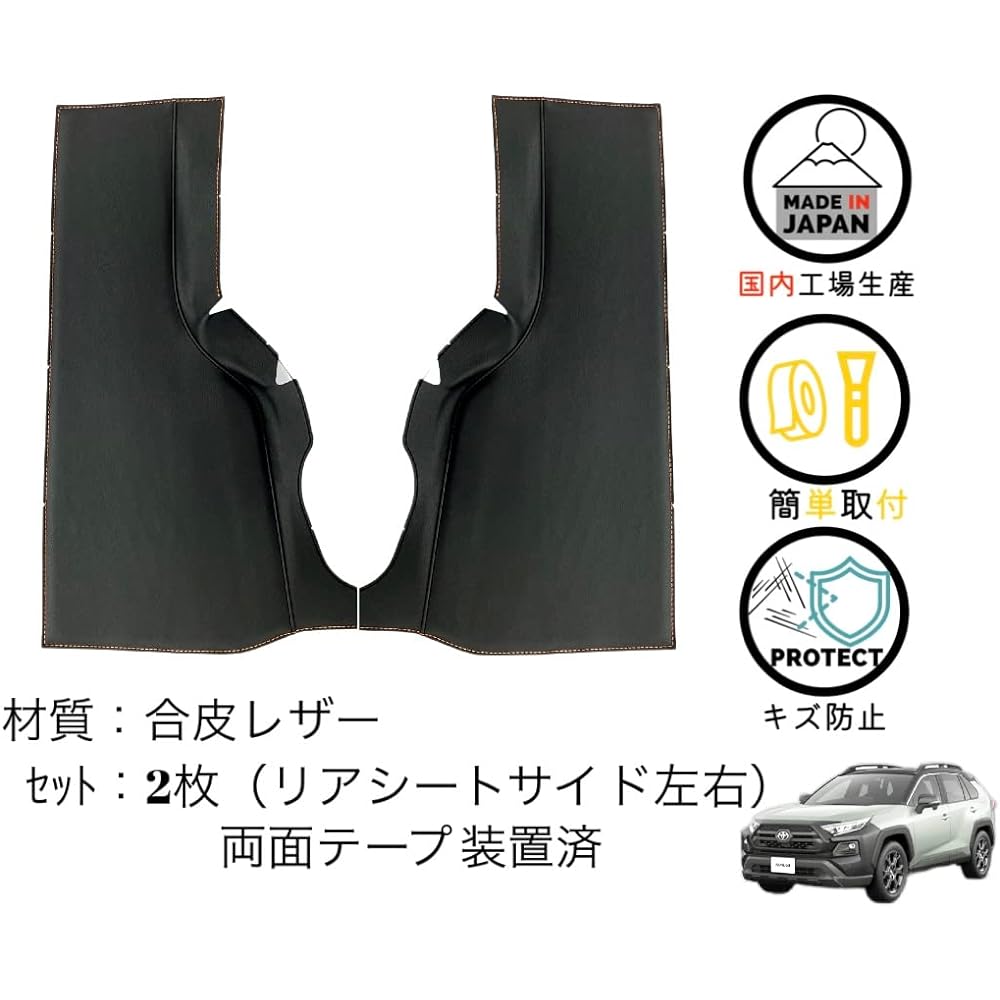 Rear Seat Side C Pad (AA54/AH54 Series) (Orange Stitching)