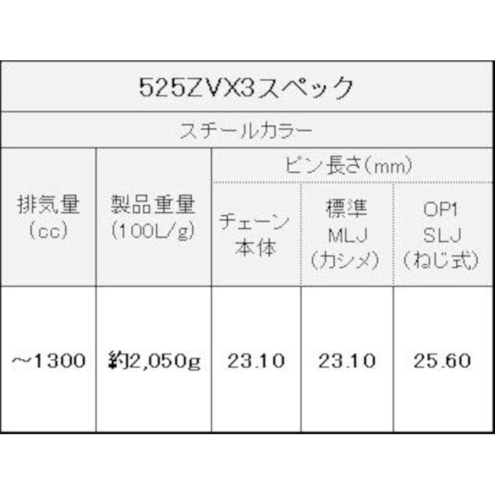 EK NX Ring Seal Chain 525ZV-X3 Steel 114L [Caulking Joint]