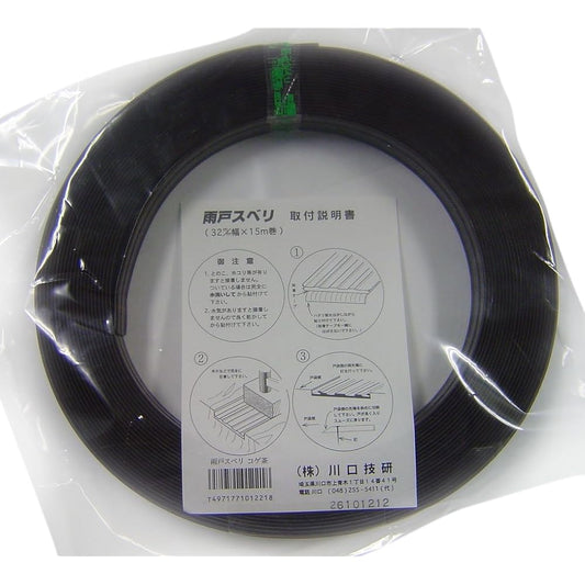 Kawaguchi Giken shutter slide width 32mm length 15m dark brown
