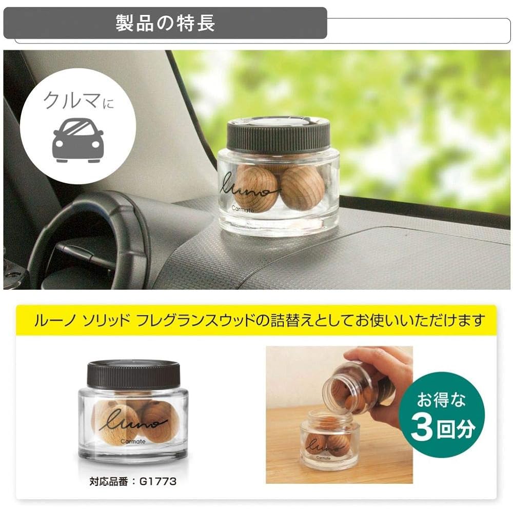 Carmate Luno Car Room Deodorant Air Freshener Solid Fragrance Wood Natural Wood Refill White Bergamot G1783