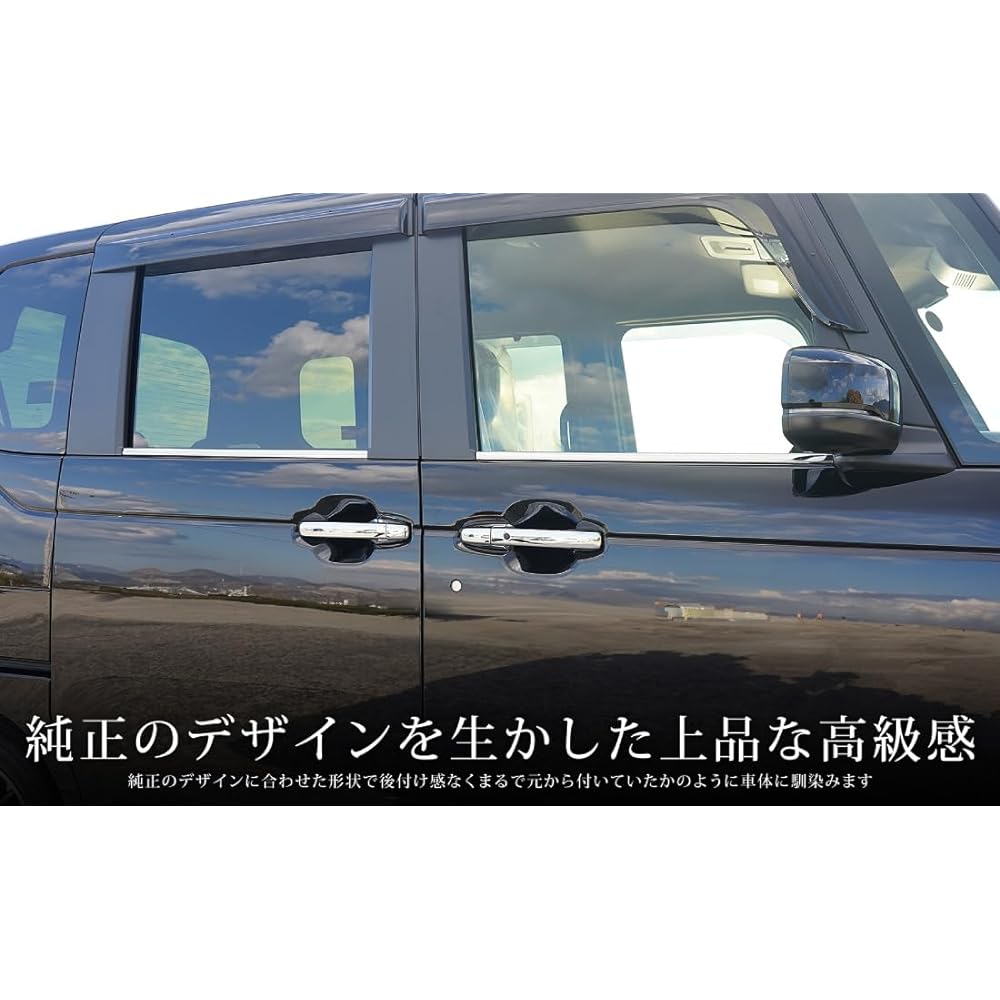 Samurai Produce Honda New N-Box N-Box Custom JF3 JF4 JF5 JF6 Window Trim Garnish 4P Mirror Finish