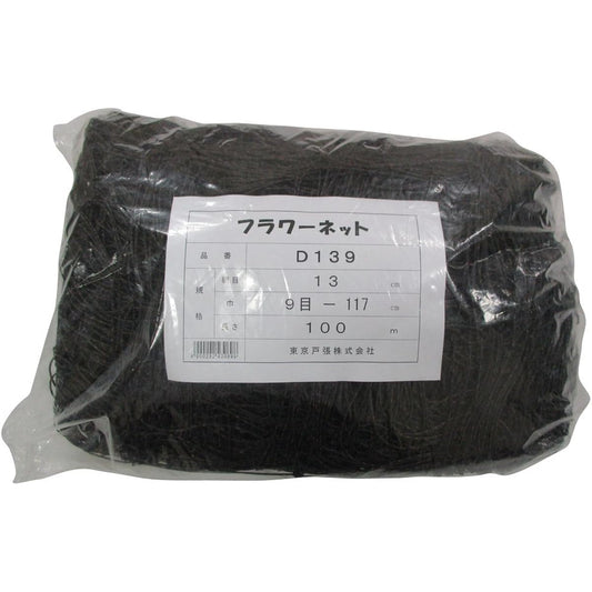 Tokyo Tobari Flower Net D Type 13cm square 9 stitches x 100m [Black/400d x 24 strands] D139 523089