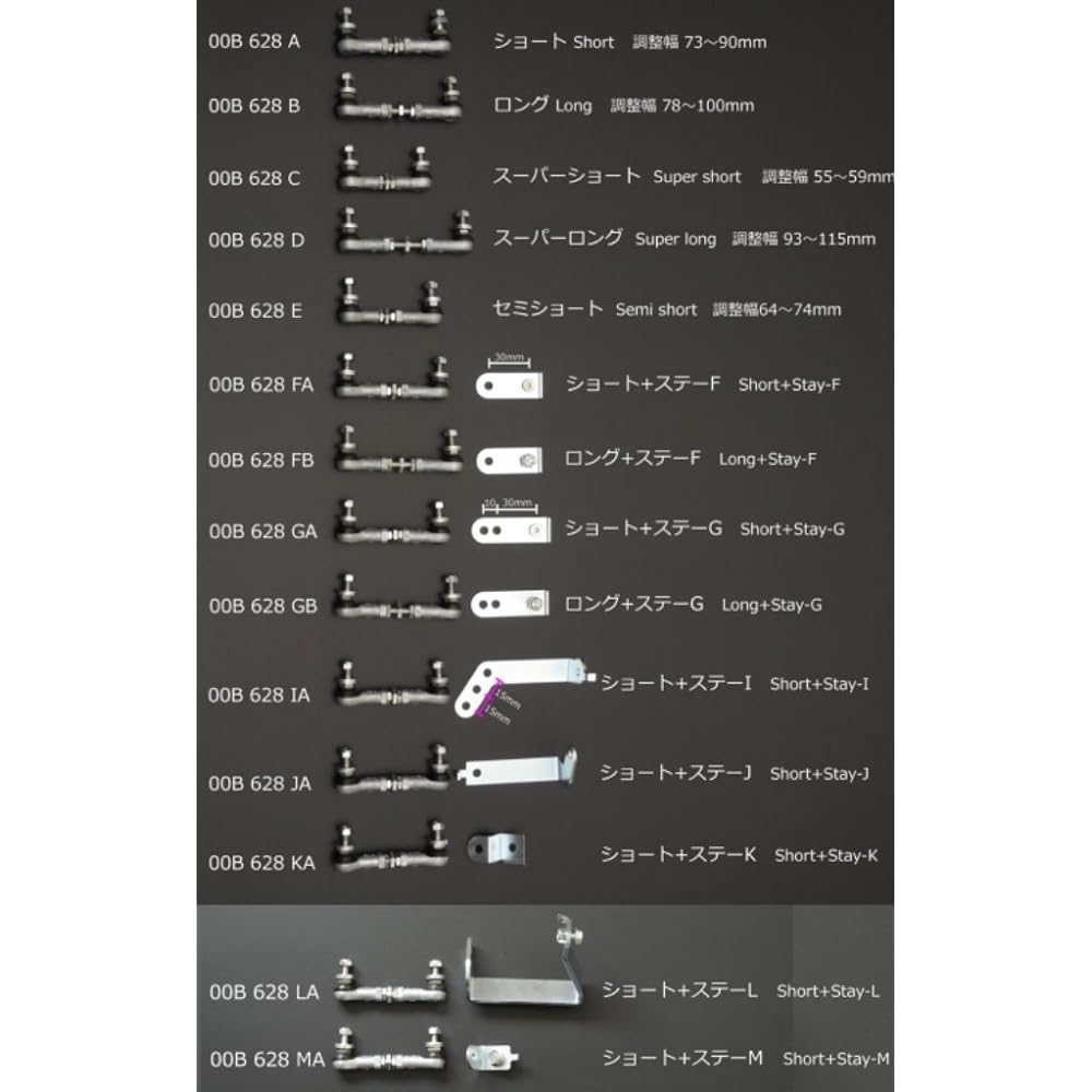 CUSCO [Auto Levelizer Adjustment Rod] (Super Short) 00B 628 C