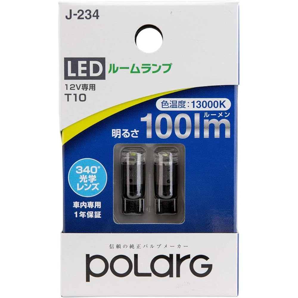 Nissei Kogyo POLARG LED bulb for room lamp 12V T10 13000K 100lm 340° optical lens J-234 2 pieces Built-in constant current circuit COB P2954W Reliable genuine bulb manufacturer