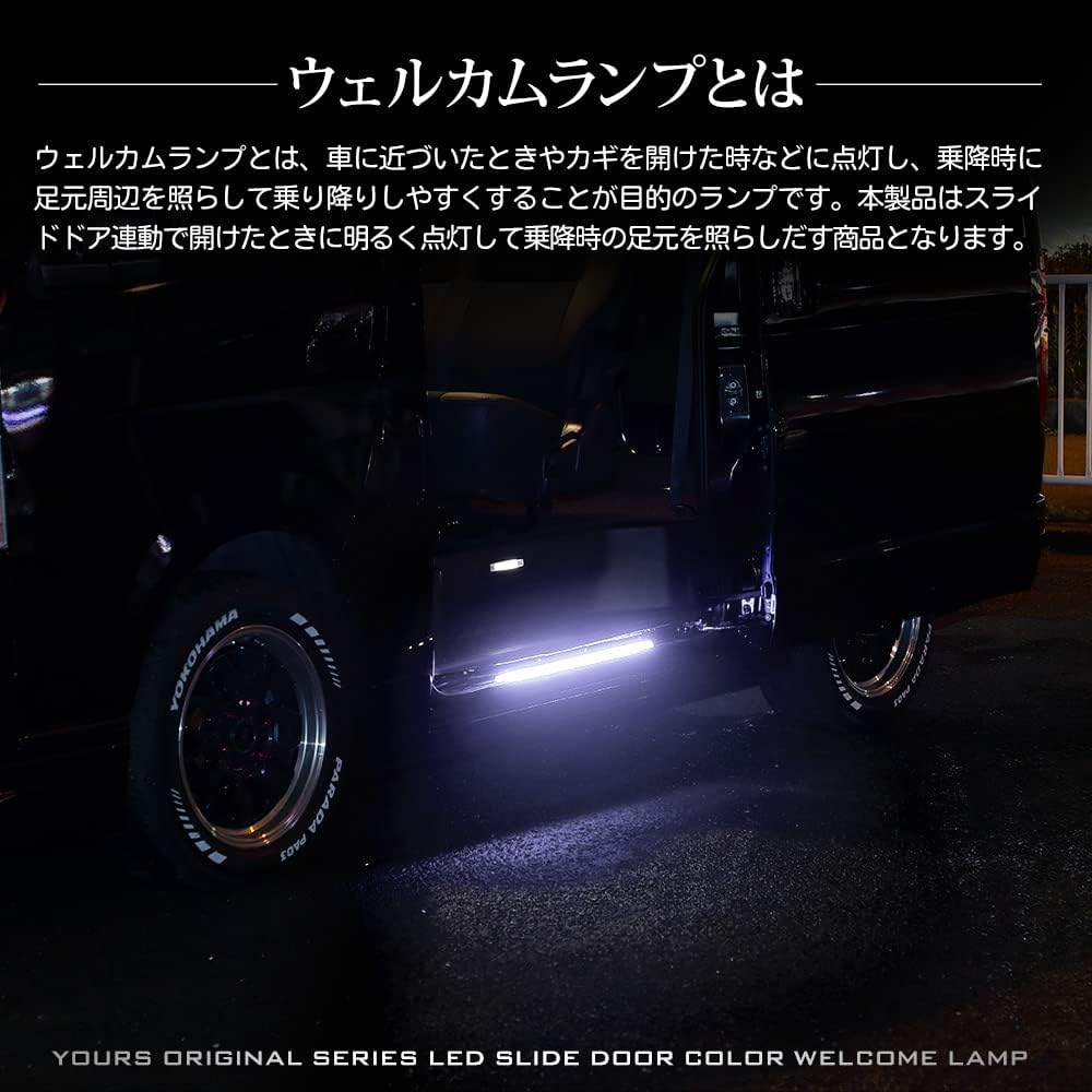 YOURS. Hiace Exclusive Sliding Door Color Welcome Lamp LED [White] HIACE Super GL Dark Prime 2 Welcome Lamp Feet Custom Parts Accessories Dress Up Toyota TOYOTA y501-048 [5] M