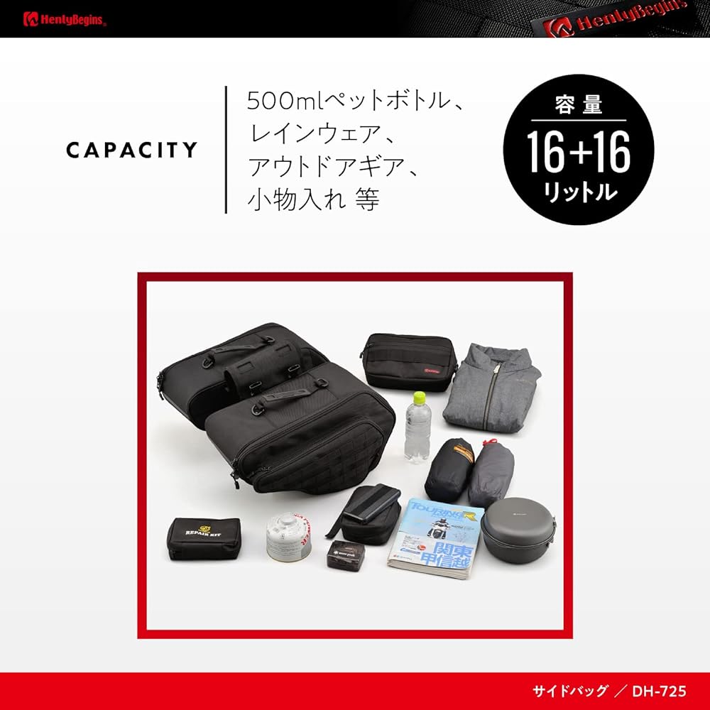 Henly Begins Daytona Motorcycle Side Bag 16+16L Stay Required DH-725 98655