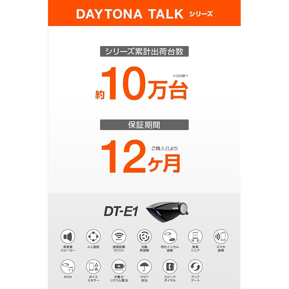Daytona Motorcycle Intercom 4-Person Call Bluetooth Communication Distance 800m Automatic Call Return DT-E1 Set of 1 99113
