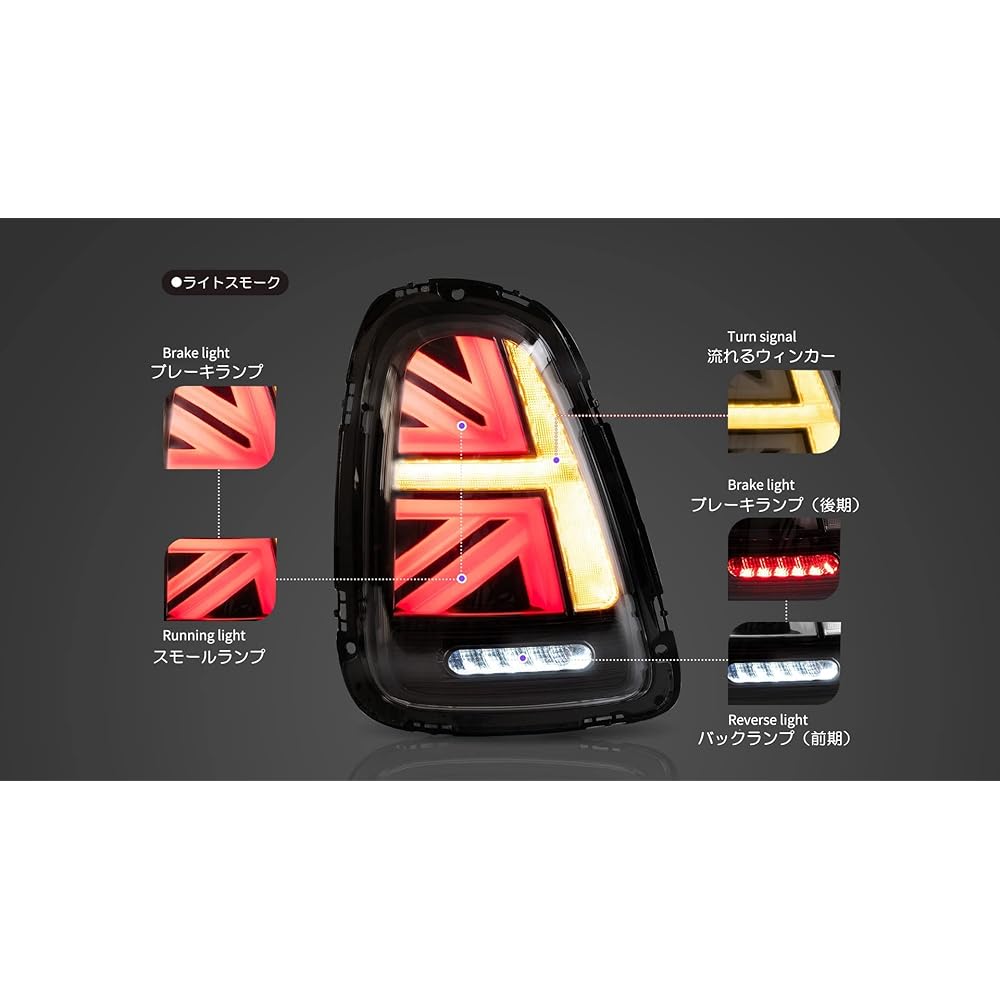 VLAND Mini MI NI R56 R57 R57 R58 R59 LED Tail Lamp Union Jack Design Early Late General Purpose Flowing Turn Signal Opening Motion Function Vehicle Inspection Response Measures (Cooper R56/57/58/59