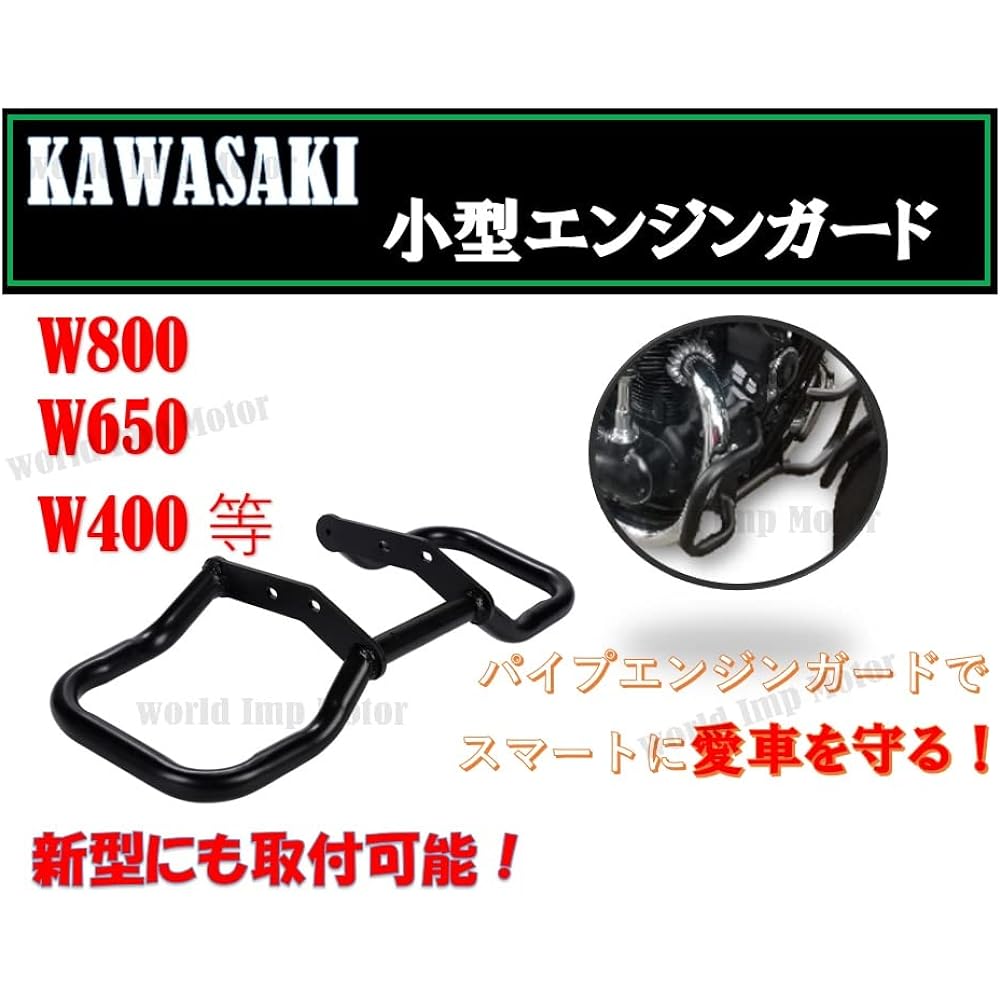 Kawasaki Motorcycle W800 W650 W400 Engine Guard Engine Hanger for Kawasaki Custom Parts General Purpose External Product (Black)
