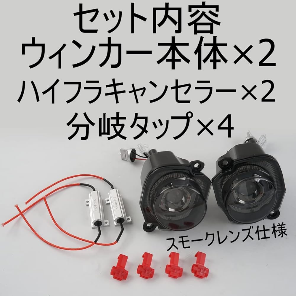 Jimny JB64 JB74 Front LED Turn Signal Lamp with Daylight Function Left and Right Set Smoked Lens Light