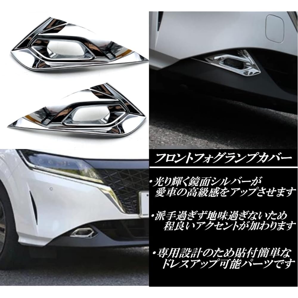 Newkingz Notebook e13 Parts Accessory Dress Up Exterior Front Fog Lamp Rear Fog Light Cover Set (Mirror Silver)