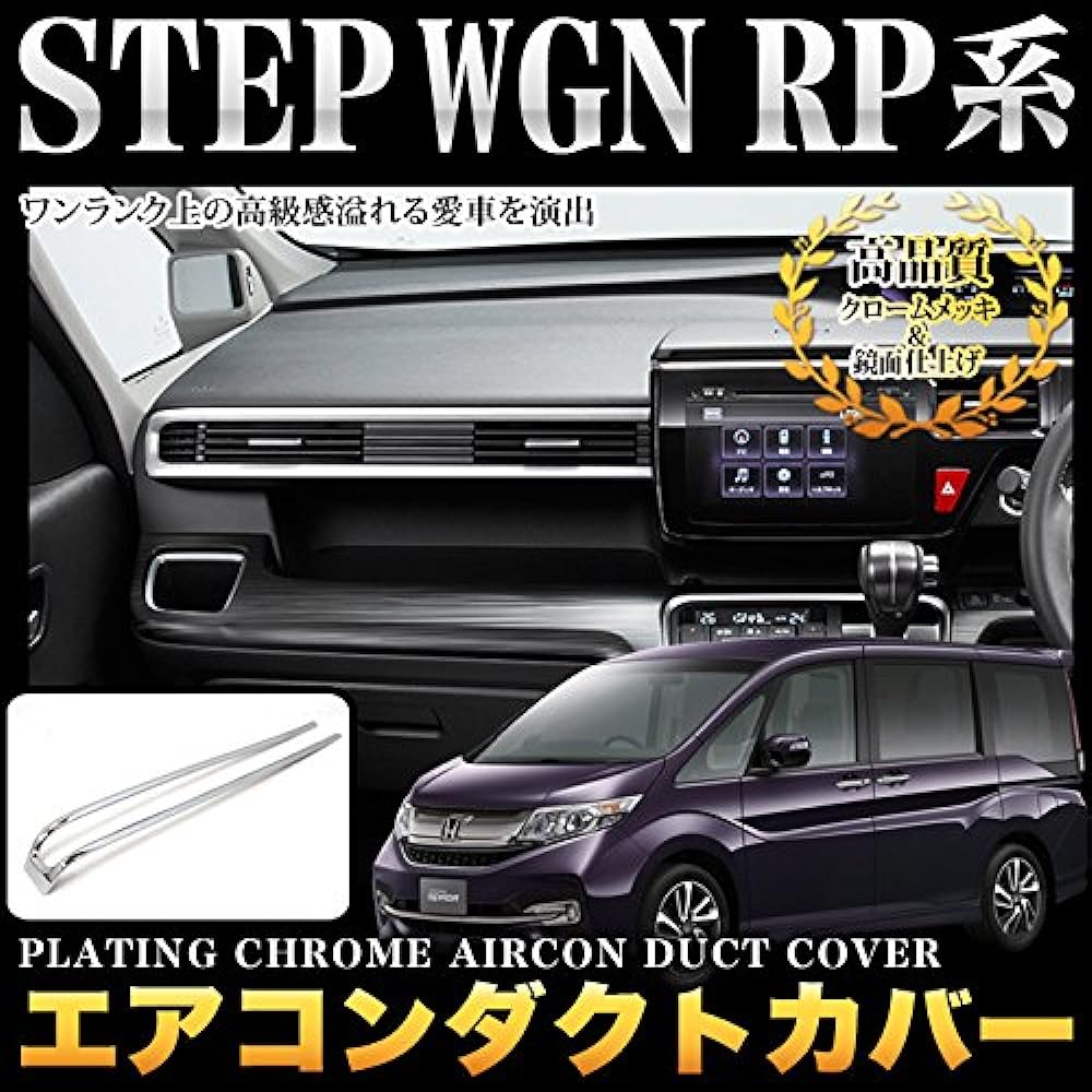 Step Wagon Step Wagon Spada RP Series Air Conditioner Duct Cover, Chrome Plated, 1P FJ4469