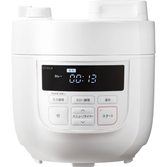 Shiroka 2L electric pressure cooker [Compact 2L model/6 roles in 1 (with slow cooking)] SP-D131 White