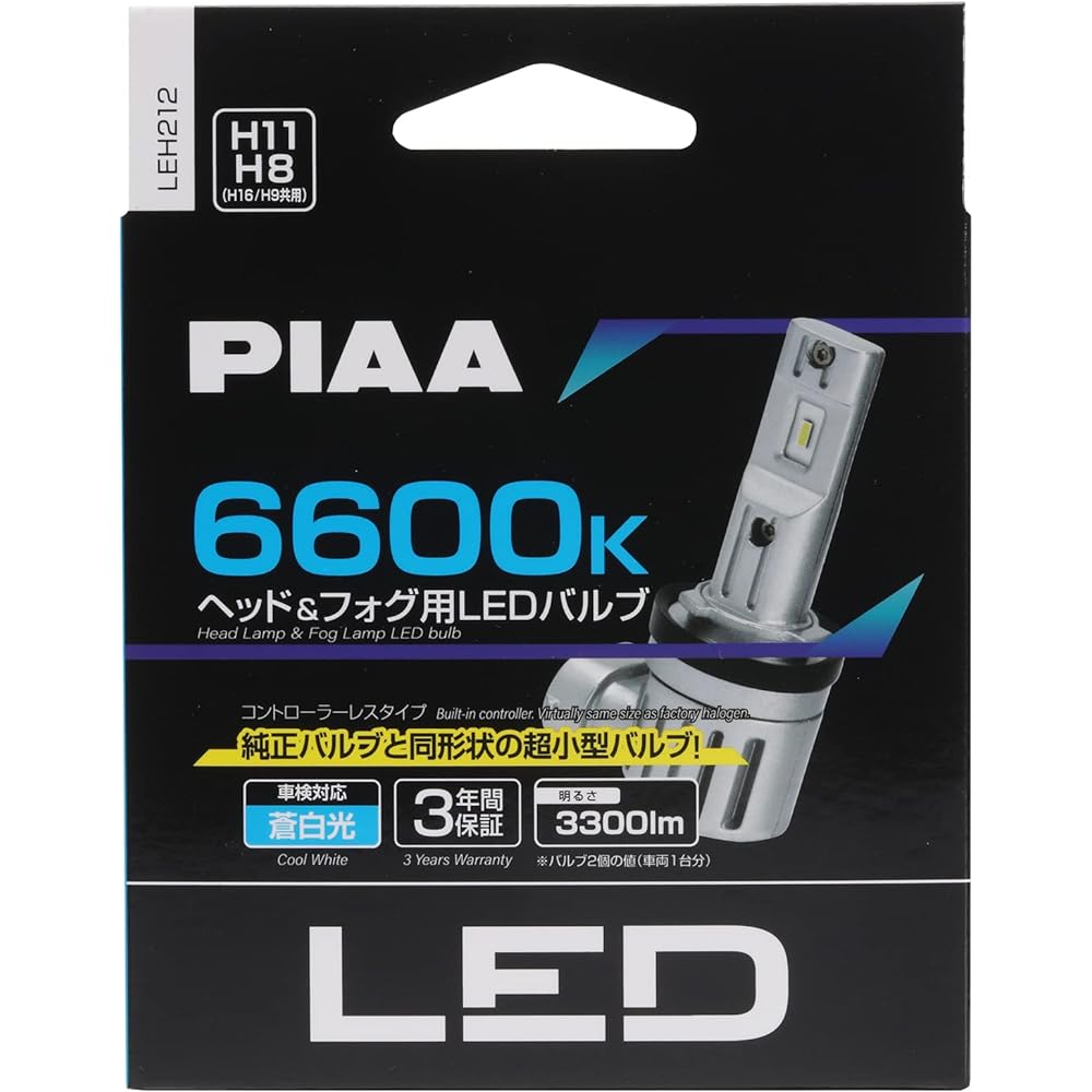 PIAA headlight/fog lamp LED 6600K <controllerless type-standard series> 12V 19W 3300lm H8/H9 /H11/H16 3-year warranty Compatible with vehicle inspection Compatible with noise Compatible with 2 pieces LEH212