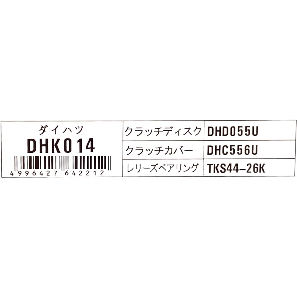 EXEDY Clutch Kit Daihatsu DHK014DHK014