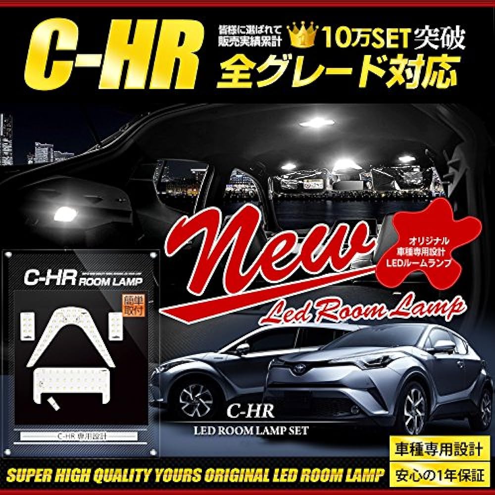 YOURS Toyota C-HR CHR [Compatible with both early and late models] (With dimming adjustment) [NormalSET] ZYX10 NGX50 specially designed LED room lamp set (with special tools) yn801-3503 [2] M