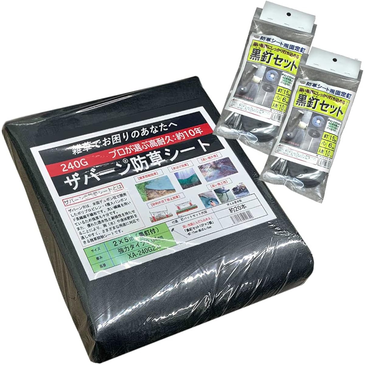Dupont Zaban weed control sheet 240 green black nail set 20 pieces 2 x 5m