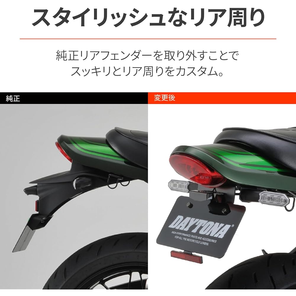 Daytona Motorcycle Fenderless Z900RS/CAFE (18-22) LED license lamp & reflector & turn signal stay included New safety standard compliant LED fenderless kit 98049